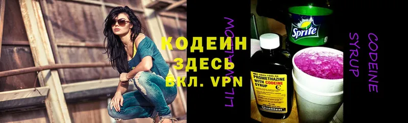 hydra как зайти  как найти закладки  Болхов  Codein Purple Drank 